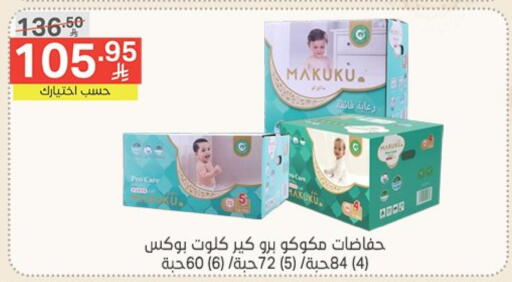 مناديل للوجه in نوري سوبر ماركت, المملكة العربية السعودية Offers - المملكة العربية السعودية available at نوري سوبر ماركت in مملكة العربية السعودية, السعودية, سعودية - جدة