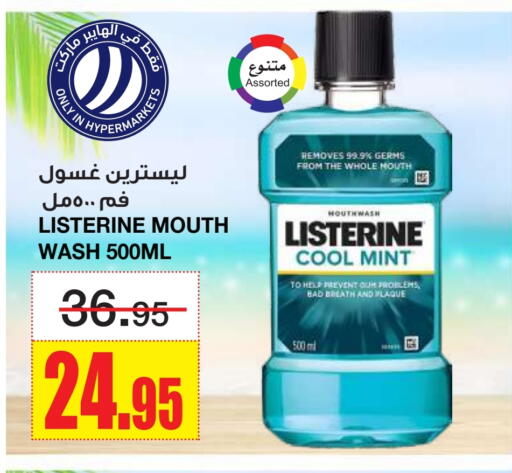 العناية بالأسنان in أسواق السدحان, المملكة العربية السعودية Offers - المملكة العربية السعودية ليسترين غسول للفم available at أسواق السدحان in مملكة العربية السعودية, السعودية, سعودية - الرياض