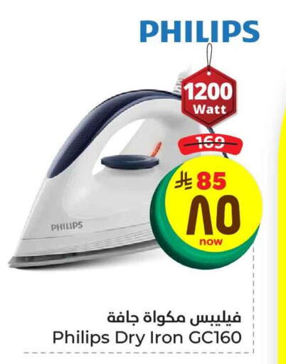 Small Appliances in Hyper Al Wafa, Saudi Arabia Offers - Saudi Arabia PHILIPS Ironbox available at Hyper Al Wafa in KSA, Saudi Arabia, Saudi - Ta'if