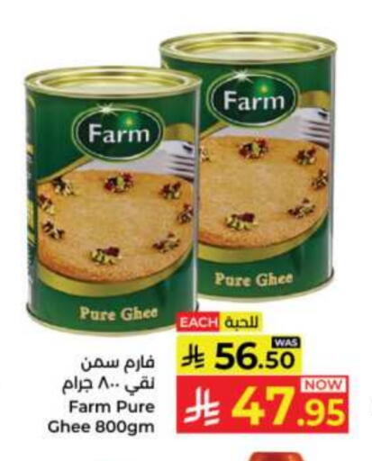السمن available at كبايان هايبرماركت in مملكة العربية السعودية, السعودية, سعودية - جدة