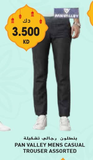 available at جراند هايبر in الكويت - محافظة الأحمدي