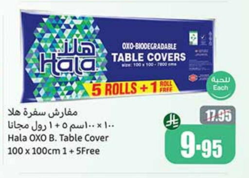 HALA available at Othaim Markets in KSA, Saudi Arabia, Saudi - Khafji