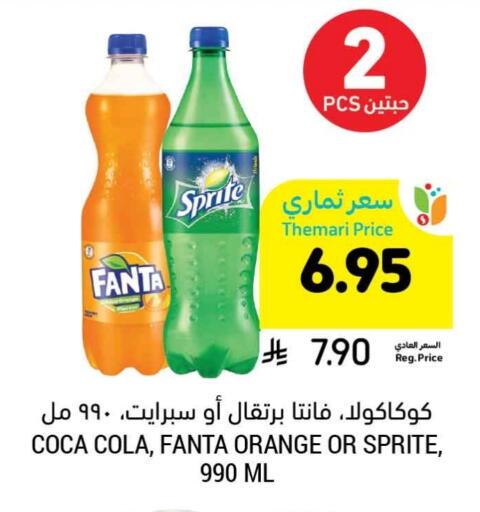 المشروبات الغازية in أسواق التميمي, المملكة العربية السعودية Offers - المملكة العربية السعودية Orange available at أسواق التميمي in مملكة العربية السعودية, السعودية, سعودية - الرياض