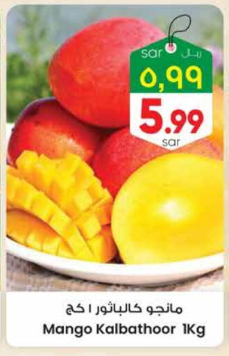 Mangoes available at City Flower in KSA, Saudi Arabia, Saudi - Sakaka