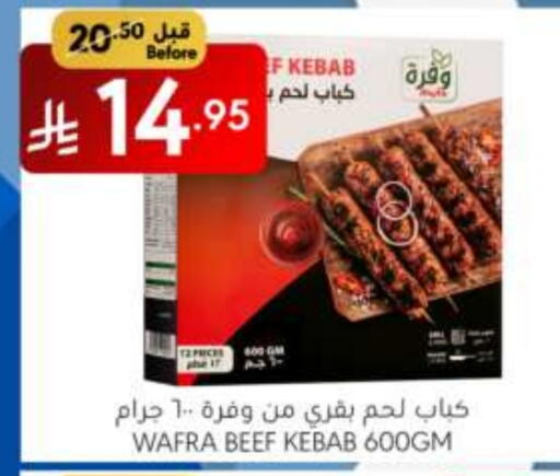 اللحوم المجمدة in مانويل ماركت, المملكة العربية السعودية Offers - المملكة العربية السعودية حم بقرى available at مانويل ماركت in مملكة العربية السعودية, السعودية, سعودية - الرياض