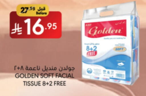 مناديل للوجه in مانويل ماركت, المملكة العربية السعودية Offers - المملكة العربية السعودية available at مانويل ماركت in مملكة العربية السعودية, السعودية, سعودية - الرياض