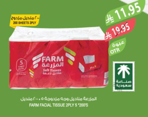 available at Farm  in KSA, Saudi Arabia, Saudi - Yanbu