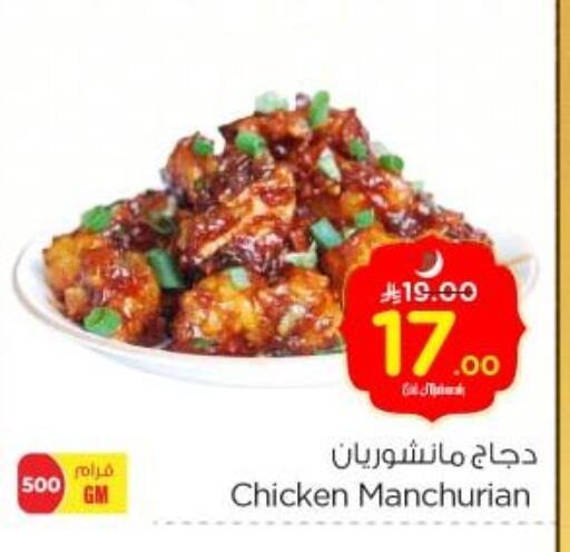 available at Nesto in KSA, Saudi Arabia, Saudi - Buraidah