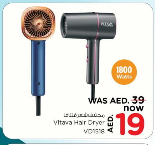 فلتافا أجهزة العناية بالشعر available at نستو هايبرماركت in الإمارات العربية المتحدة , الامارات - ٱلْفُجَيْرَة‎