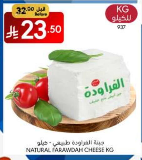 جبنة و كريم in مانويل ماركت, المملكة العربية السعودية Offers - المملكة العربية السعودية available at مانويل ماركت in مملكة العربية السعودية, السعودية, سعودية - الرياض