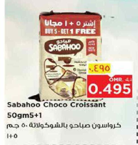 available at Nesto Hyper Market   in Oman - Salalah
