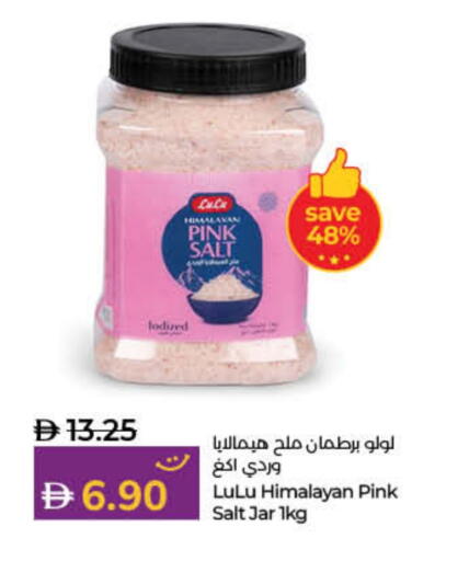 لولو ملح available at لولو هايبرماركت in الإمارات العربية المتحدة , الامارات - أم القيوين‎