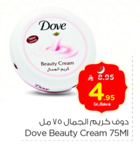 DOVE Face Cream available at Nesto in KSA, Saudi Arabia, Saudi - Al Majmaah