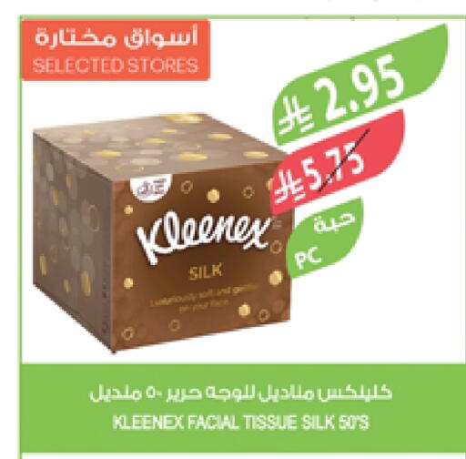 Facial Tissue in Farm , Saudi Arabia Offers - Saudi Arabia KLEENEX available at Farm in KSA, Saudi Arabia, Saudi - Arar