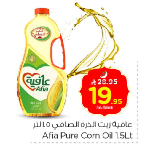 AFIA Corn Oil available at Nesto in KSA, Saudi Arabia, Saudi - Dammam