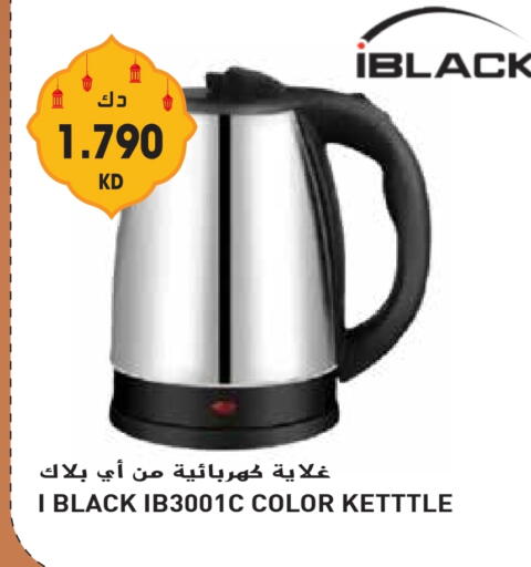 غلاية available at جراند هايبر in الكويت - محافظة الجهراء