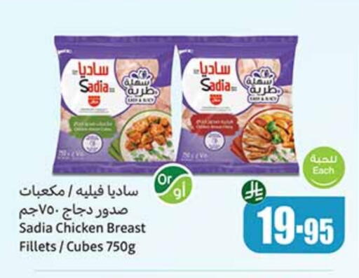 زيت الزنجبيل مكعبات الدجاج available at أسواق عبد الله العثيم in مملكة العربية السعودية, السعودية, سعودية - رفحاء
