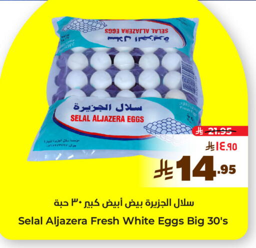 available at Hyper Al Wafa in KSA, Saudi Arabia, Saudi - Dammam