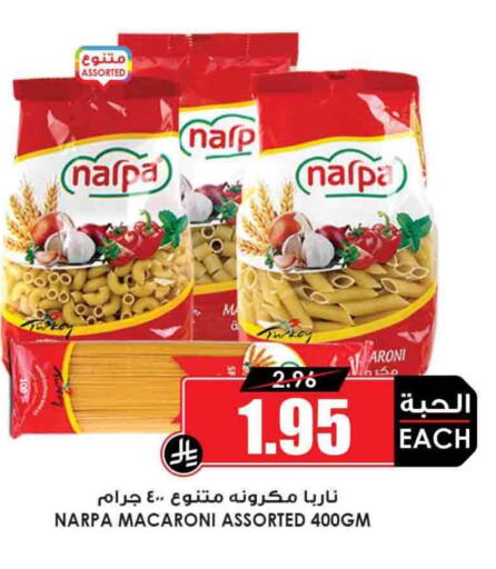 معكرونة available at أسواق النخبة in مملكة العربية السعودية, السعودية, سعودية - رفحاء