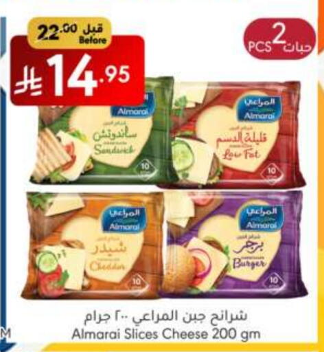 جبنة و كريم in مانويل ماركت, المملكة العربية السعودية Offers - المملكة العربية السعودية المراعي جبنة شرائح available at مانويل ماركت in مملكة العربية السعودية, السعودية, سعودية - الرياض