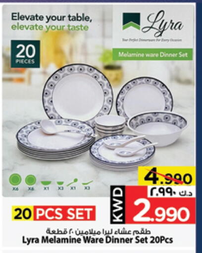 Dining & Serving in Mark & Save, Kuwait Offers - Kuwait available at Mark & Save in Kuwait - Kuwait City