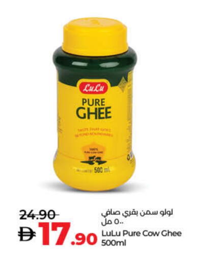 لولو السمن available at لولو هايبرماركت in الإمارات العربية المتحدة , الامارات - أم القيوين‎
