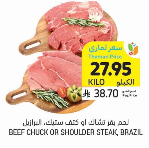 Beef available at Tamimi Market in KSA, Saudi Arabia, Saudi - Khafji