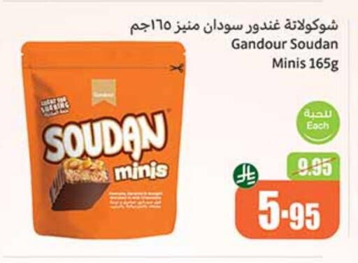 available at أسواق عبد الله العثيم in مملكة العربية السعودية, السعودية, سعودية - سيهات