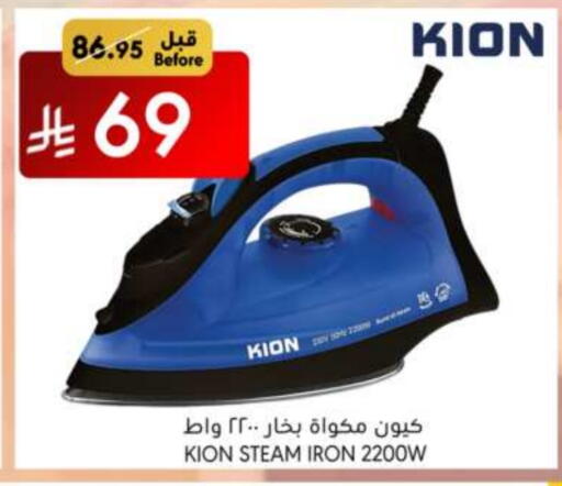 Small Appliances in Manuel Market, Saudi Arabia Offers - Saudi Arabia KION Ironbox available at Manuel Market in KSA, Saudi Arabia, Saudi - Riyadh
