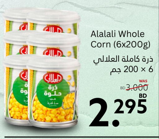 AL ALALI available at Midway Supermarket in Bahrain