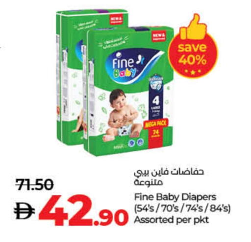 FINE BABY available at Lulu Hypermarket in UAE - Umm al Quwain