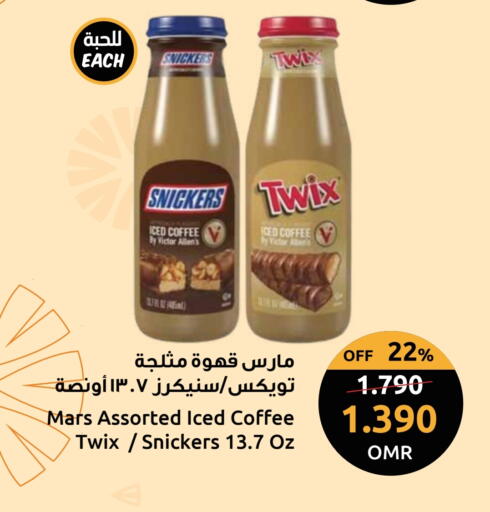 Coffee available at Sultan Center  in Oman - Sohar