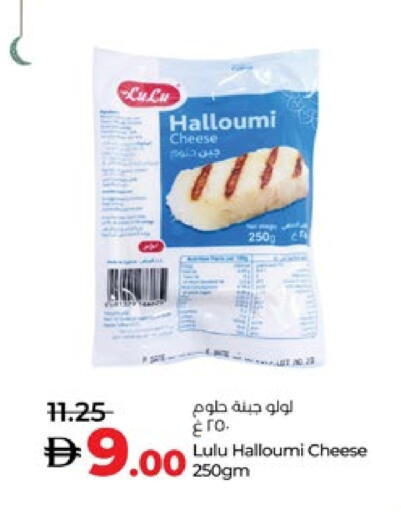 Halloumi available at Lulu Hypermarket in UAE - Al Ain