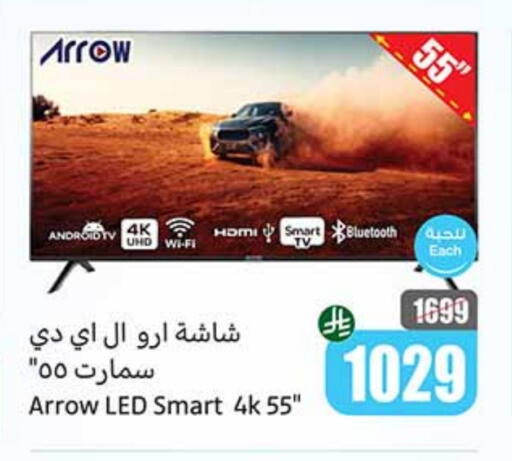 آرو تلفاز ذكي available at أسواق عبد الله العثيم in مملكة العربية السعودية, السعودية, سعودية - الخفجي