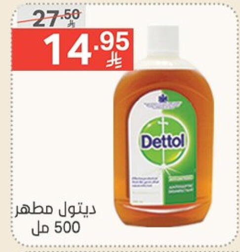 تنظيف in نوري سوبر ماركت, المملكة العربية السعودية Offers - المملكة العربية السعودية ديتول مطهر available at نوري سوبر ماركت in مملكة العربية السعودية, السعودية, سعودية - جدة
