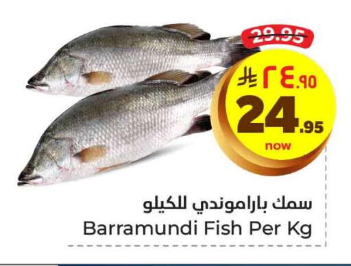 available at Hyper Al Wafa in KSA, Saudi Arabia, Saudi - Riyadh