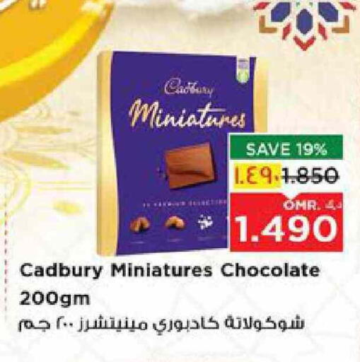 CADBURY available at Nesto Hyper Market   in Oman - Salalah