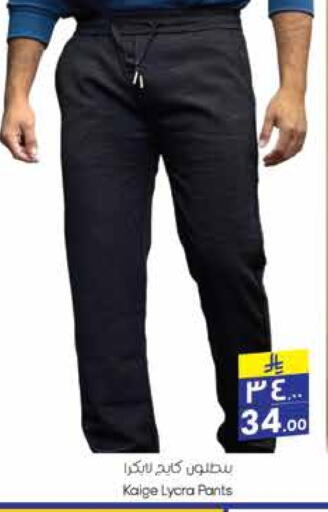 Men Clothing in City Flower, Saudi Arabia Offers - Saudi Arabia available at City Flower in KSA, Saudi Arabia, Saudi - Sakaka
