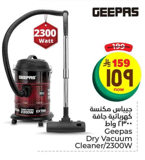 Small Appliances in Hyper Al Wafa, Saudi Arabia Offers - Saudi Arabia GEEPAS Vacuum Cleaner available at Hyper Al Wafa in KSA, Saudi Arabia, Saudi - Ta'if
