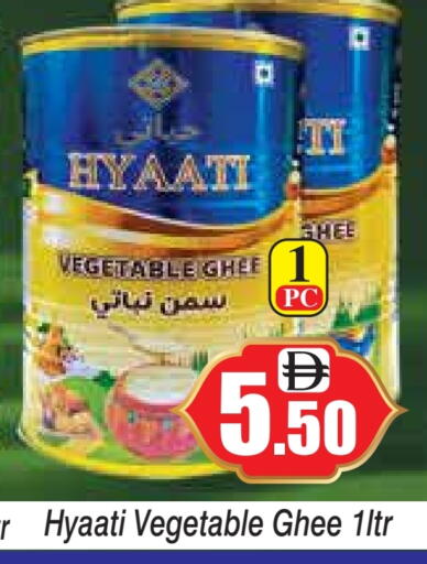 سمن نباتي available at جولدن دي هايبرماركت in الإمارات العربية المتحدة , الامارات - دبي