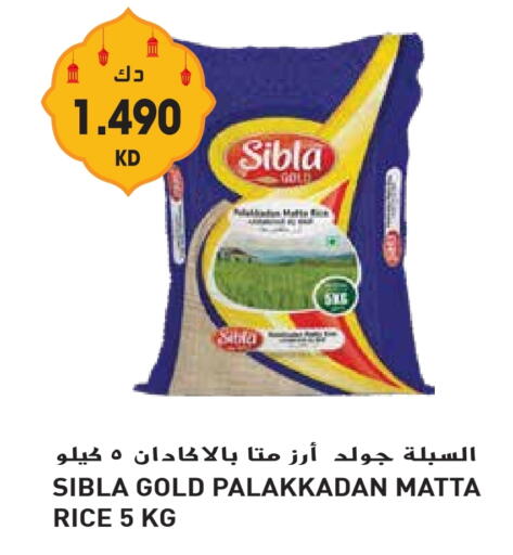 Matta Rice available at Grand Hyper in Kuwait - Jahra Governorate