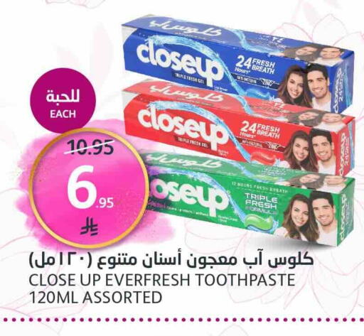 العناية بالأسنان in مركز الجزيرة للتسوق, المملكة العربية السعودية Offers - المملكة العربية السعودية كلوز أب معجون أسنان available at مركز الجزيرة للتسوق in مملكة العربية السعودية, السعودية, سعودية - الرياض
