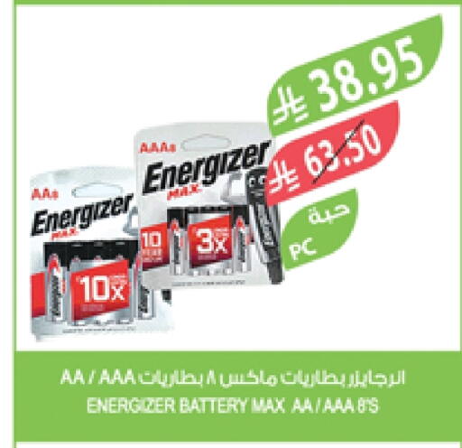 الأساسيات المنزلية in المزرعة, المملكة العربية السعودية Offers - المملكة العربية السعودية available at المزرعة in مملكة العربية السعودية, السعودية, سعودية - جدة