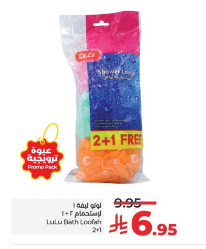 available at LULU Hypermarket in KSA, Saudi Arabia, Saudi - Riyadh