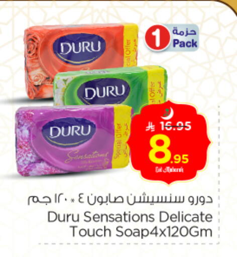 available at نستو in مملكة العربية السعودية, السعودية, سعودية - المجمعة