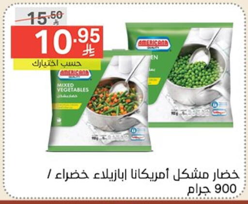 فواكه وخضار مجمدة in نوري سوبر ماركت, المملكة العربية السعودية Offers - المملكة العربية السعودية أمريكانا available at نوري سوبر ماركت in مملكة العربية السعودية, السعودية, سعودية - جدة
