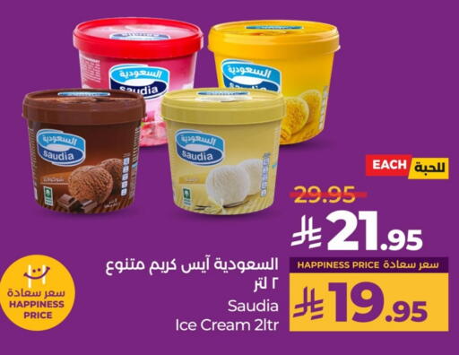 SAUDIA available at LULU Hypermarket in KSA, Saudi Arabia, Saudi - Dammam