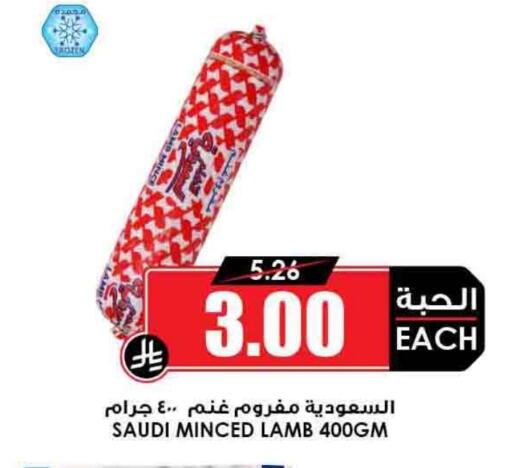 available at Prime Supermarket in KSA, Saudi Arabia, Saudi - Rafha