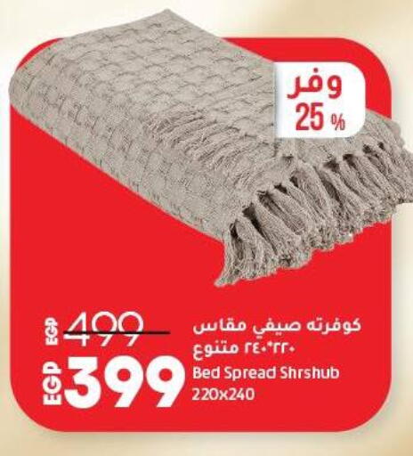 available at Lulu Hypermarket  in Egypt
