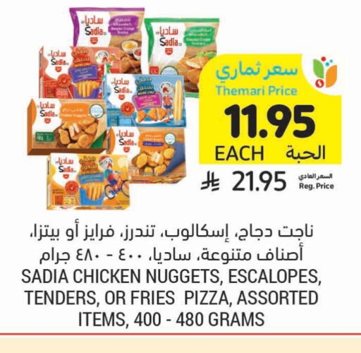 SADIA Chicken Bites available at Tamimi Market in KSA, Saudi Arabia, Saudi - Khafji